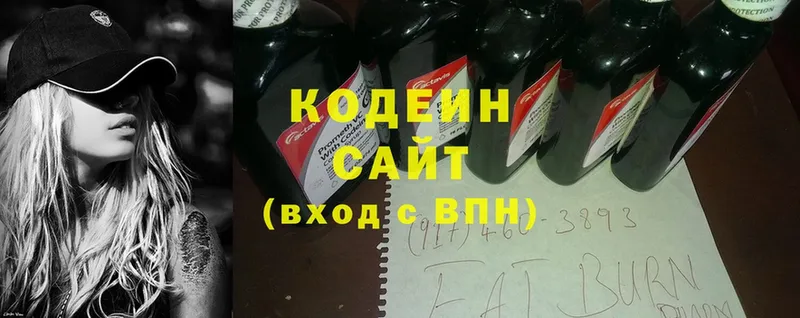 hydra ССЫЛКА  Кондопога  Кодеиновый сироп Lean напиток Lean (лин) 