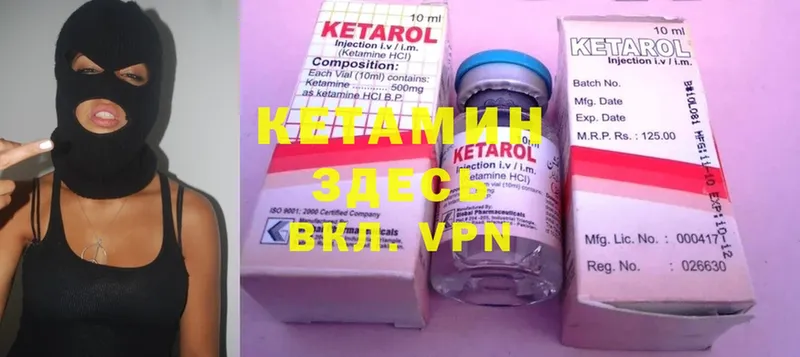 КЕТАМИН ketamine  Кондопога 